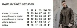 Куртка чоловіча soft shell "Easy" Intruder синя