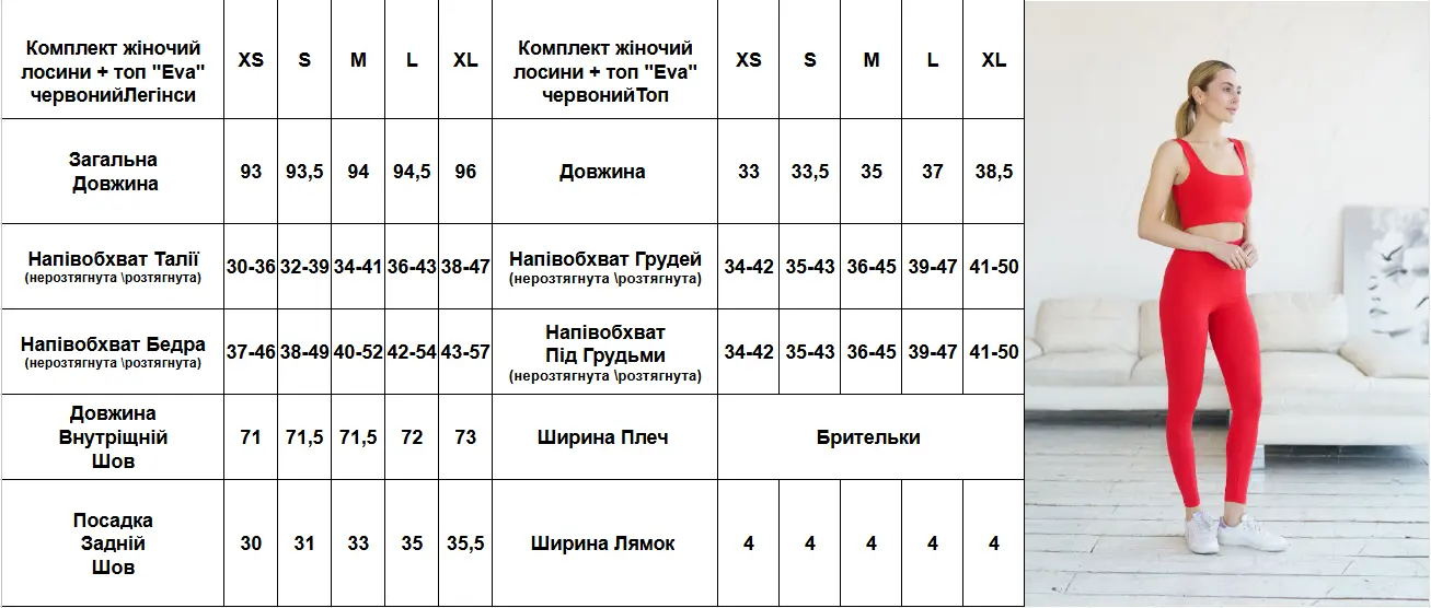 Топ "Eva" червоний