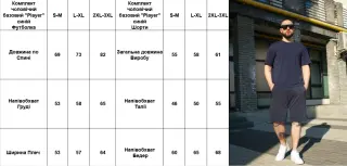 Комплект чоловічий базовий "Player" Intruder синій: футболка + шорти