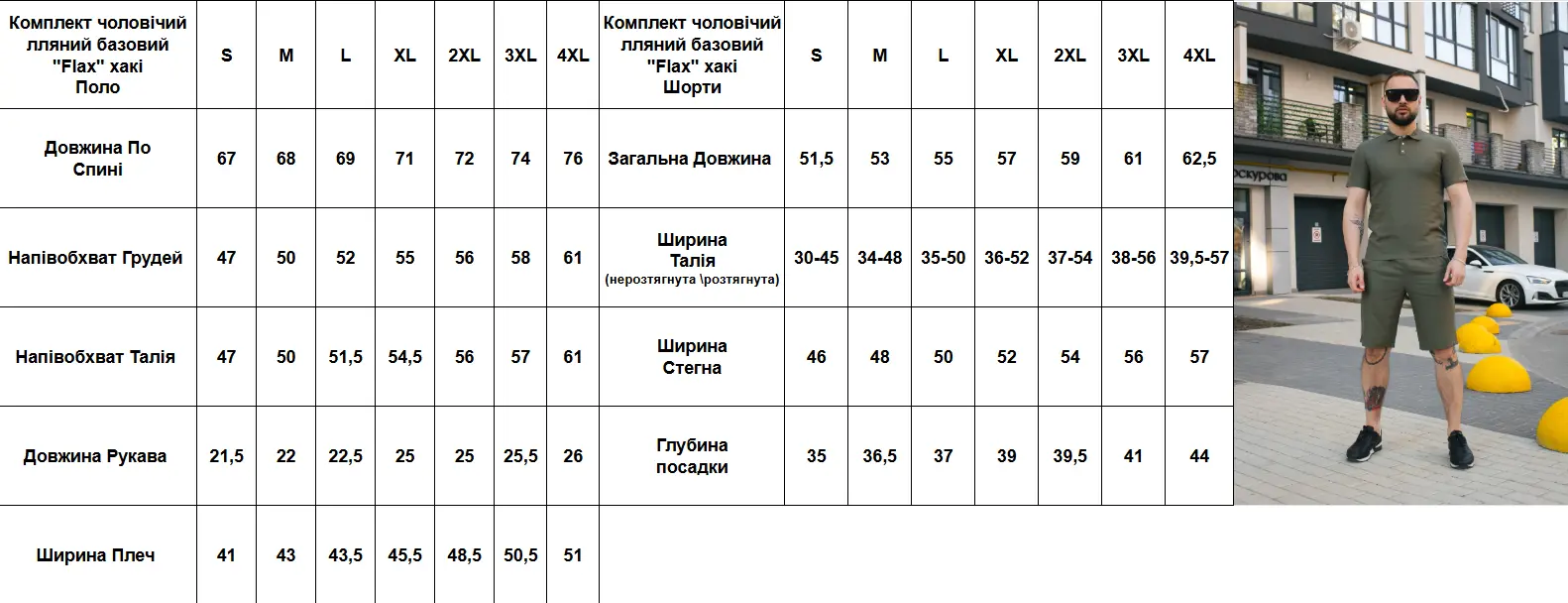 Комплект чоловічий лляний базовий "Flax" Intruder фіолетовий: поло + шорти