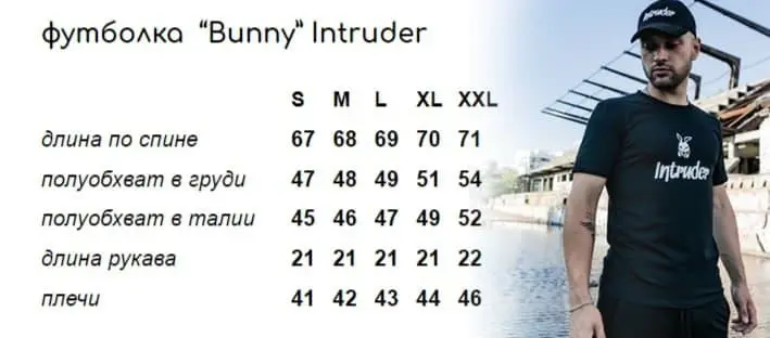 Мужская футболка "Bunny" Intruder серая