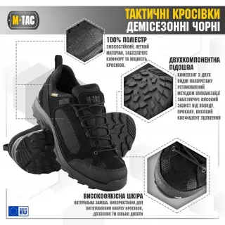 М-ТАС КРОСІВКИ ТАКТИЧНІ ДЕМІСЕЗОННІ RANGER black