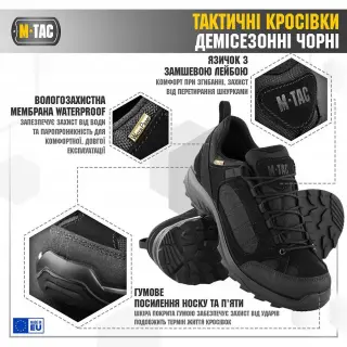 М-ТАС КРОСІВКИ ТАКТИЧНІ ДЕМІСЕЗОННІ RANGER black