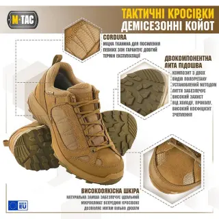М-ТАС КРОСІВКИ ТАКТИЧНІ ДЕМІСЕЗОННІ RANGER Coyote