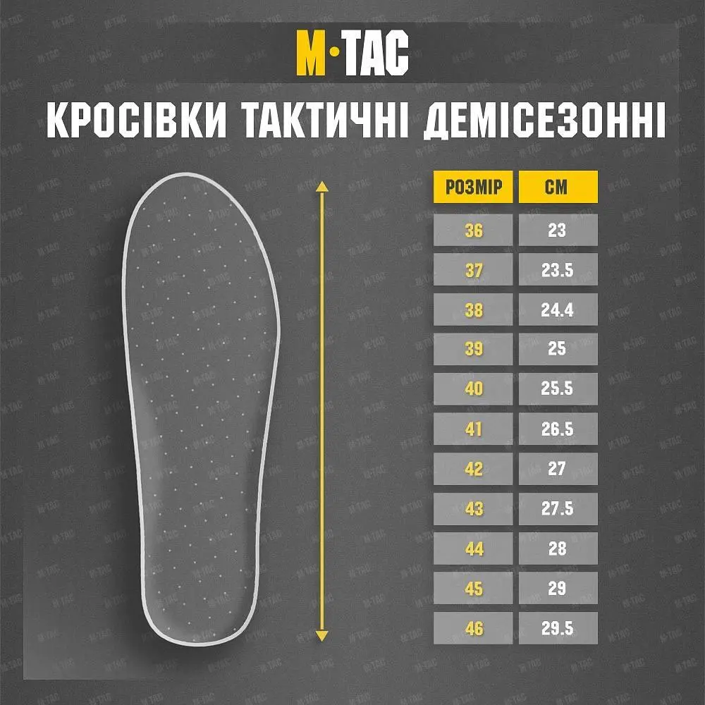 М-ТАС КРОСІВКИ ТАКТИЧНІ ДЕМІСЕЗОННІ RANGER GREEN