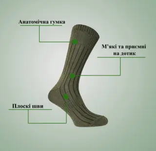 Шкарпетки Зимові тактичні