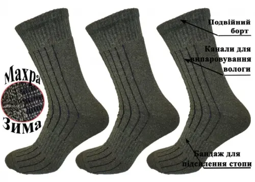 Winter Tactical Socks Khaki Terry High