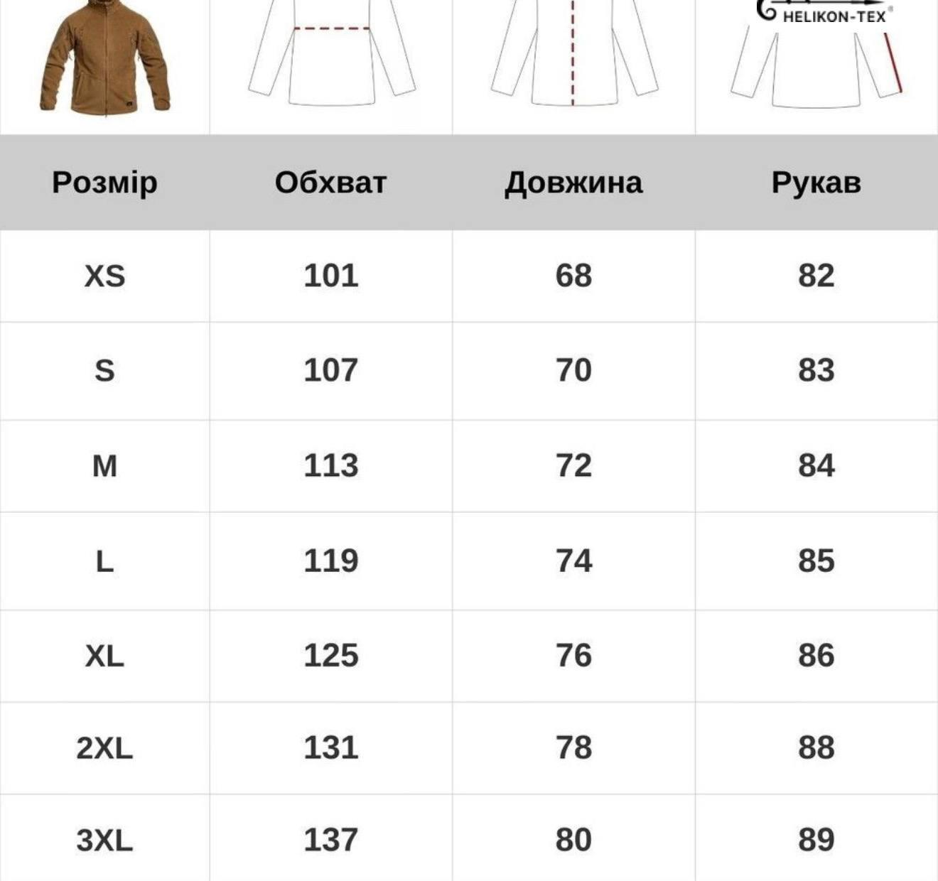 Флісова кофта Helikon Patriot Mk2 Hybrid Fleece