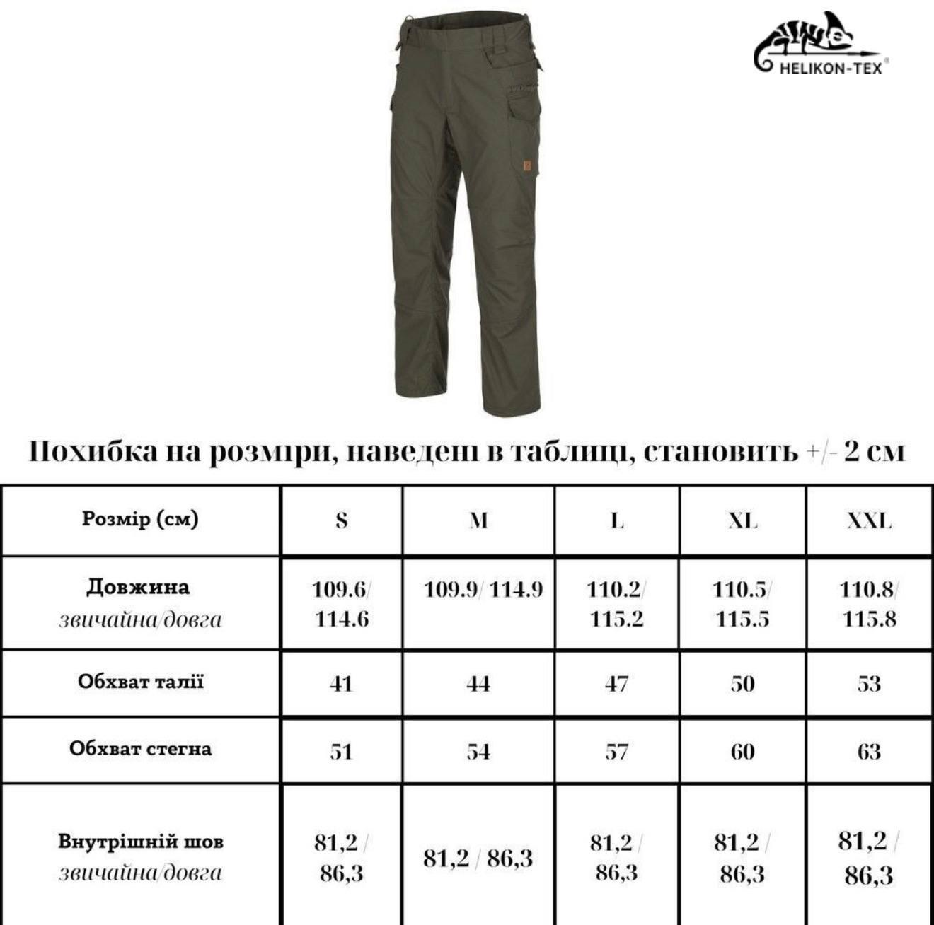Штани тактичні демісезонні Helikon-Tex Pilgrim Pants DuraCanvas, Taiga Green