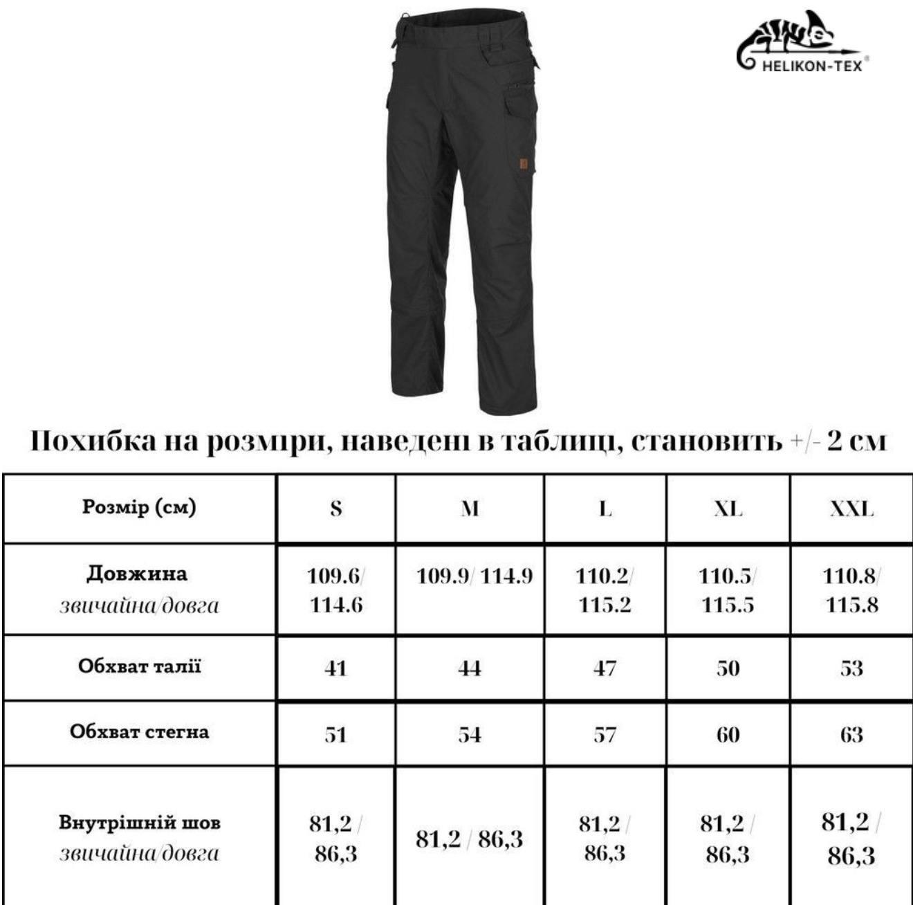 Штани тактичні демісезонні Helikon-Tex Pilgrim Pants DuraCanvas, Black