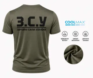 Тактична військова літня вологовідвідна футболка CoolMax ЗСУ