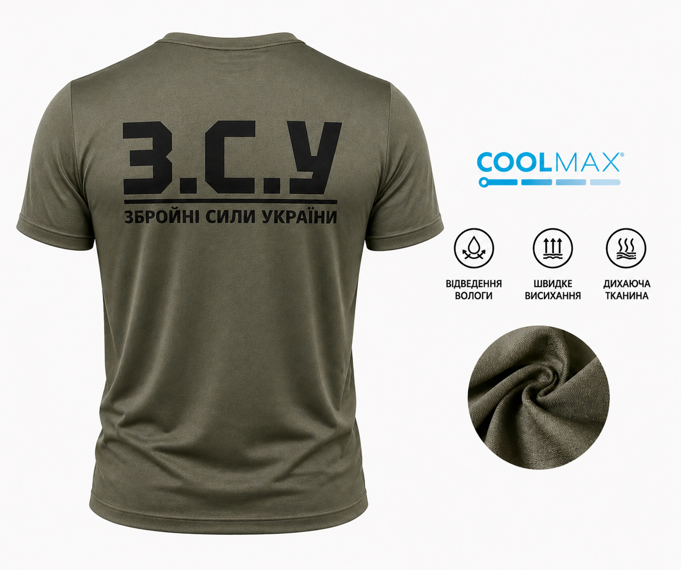Tactical Military Summer Moisture-Wicking T-Shirt CoolMax ZSU