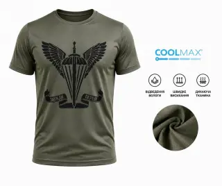 Тактична військова літня вологовідвідна футболка CoolMax ДШВ