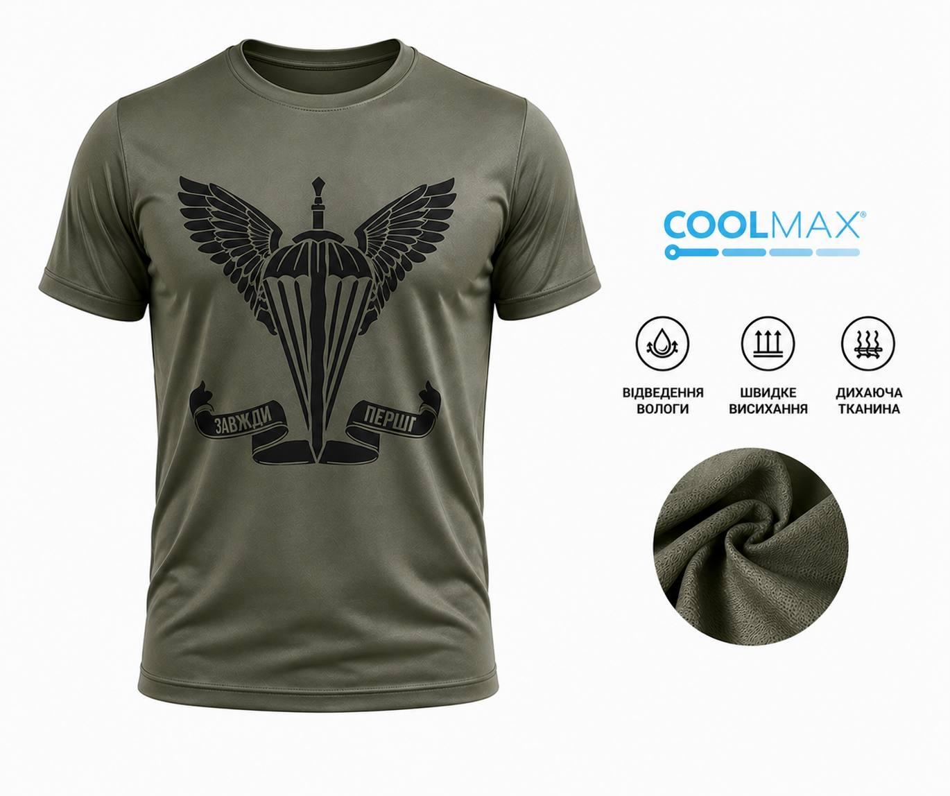 Tactical Military Summer Moisture-Wicking T-Shirt CoolMax Airborne