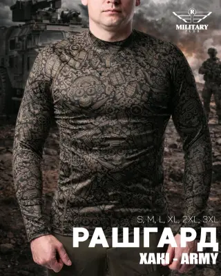 Рашгард Хакі-Army Military