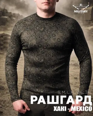 Рашгард Хакі-Mexico Military