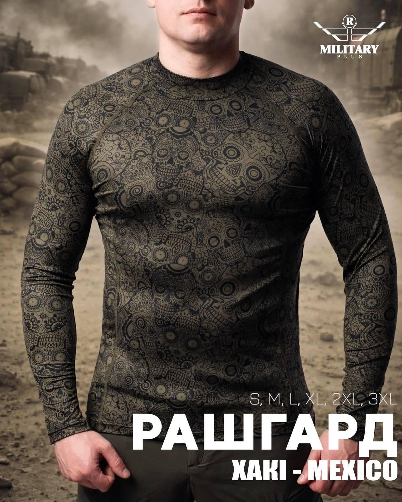 Рашгард Хакі-Mexico Military