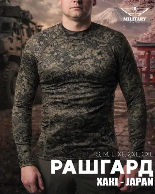 Рашгард Хакі-Japan Military