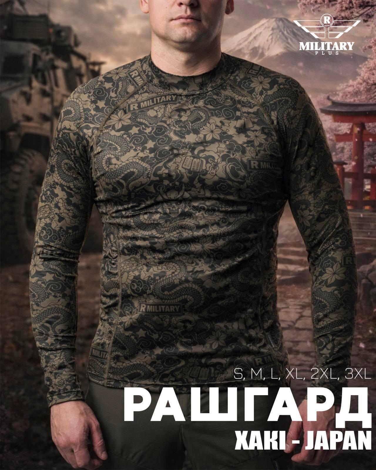 Рашгард Хакі-Japan Military