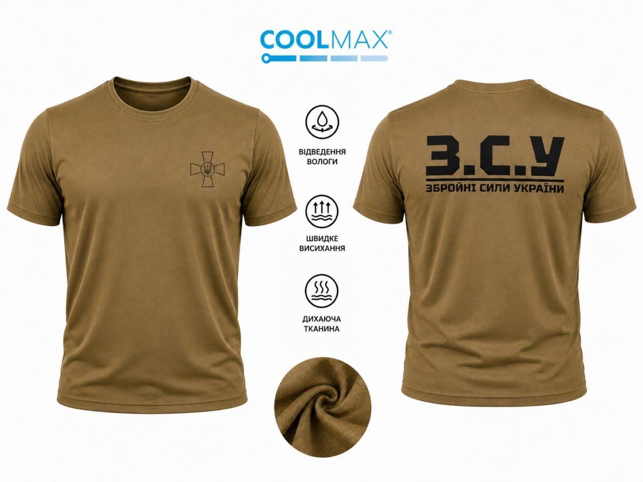 Тактическая военная летняя влагоотводящая футболка Койот CoolMax ВСУ