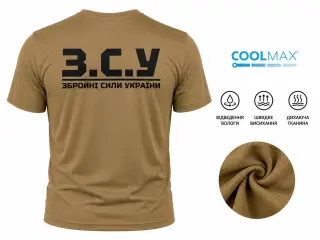 Тактична військова літня вологовідвідна футболка Койот CoolMax ЗСУ