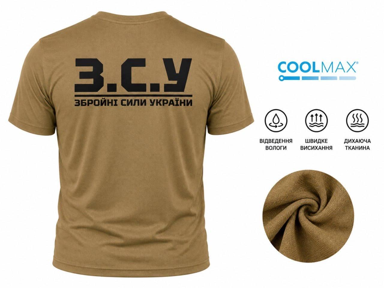 Тактическая военная летняя влагоотводящая футболка Койот CoolMax ВСУ