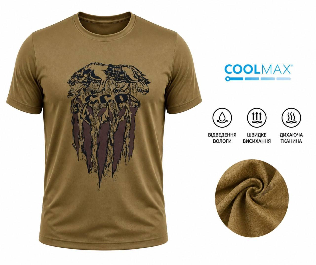 Тактическая военная летняя влагоотводящая футболка Койот CoolMax ССО