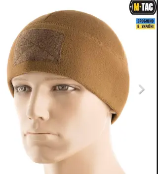 M-Tac шапка Watch Cap Elite фліс (320г/м2) Койот