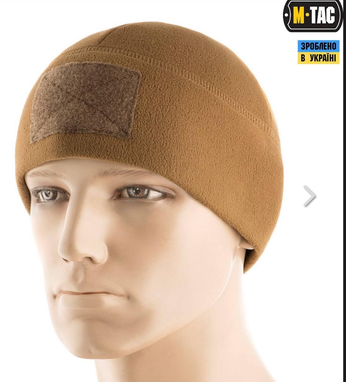 M-Tac шапка Watch Cap Elite флис (320г/м2) Койот