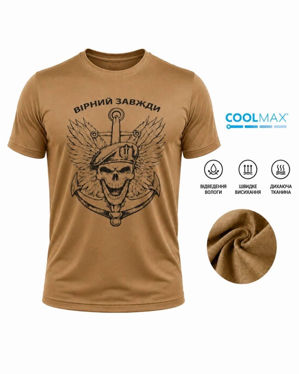 Тактична військова літня вологовідвідна футболка CoolMax Морська Піхота