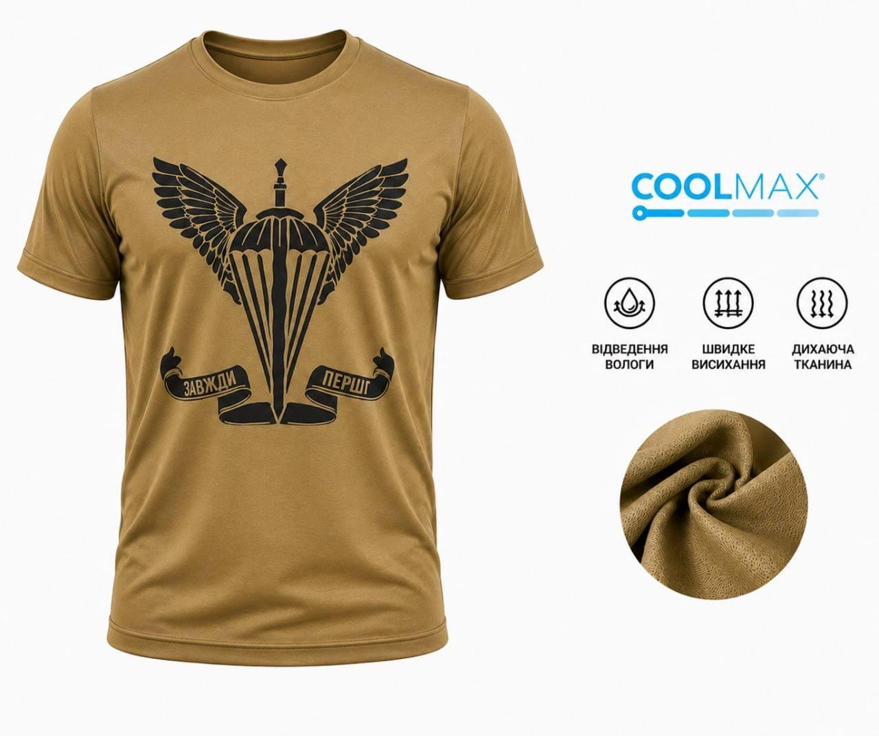 Тактична військова літня вологовідвідна футболка CoolMax ДШВ