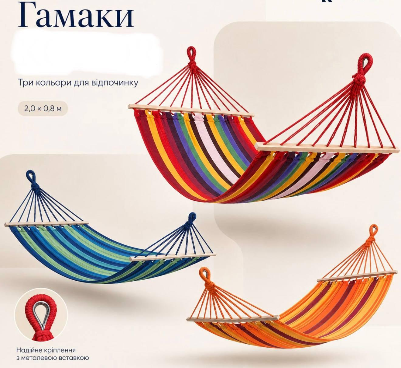 Hammock 80x200 cm with metal inserts.