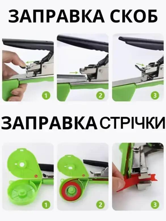 Set: Garden Stapler SUCA SC8105