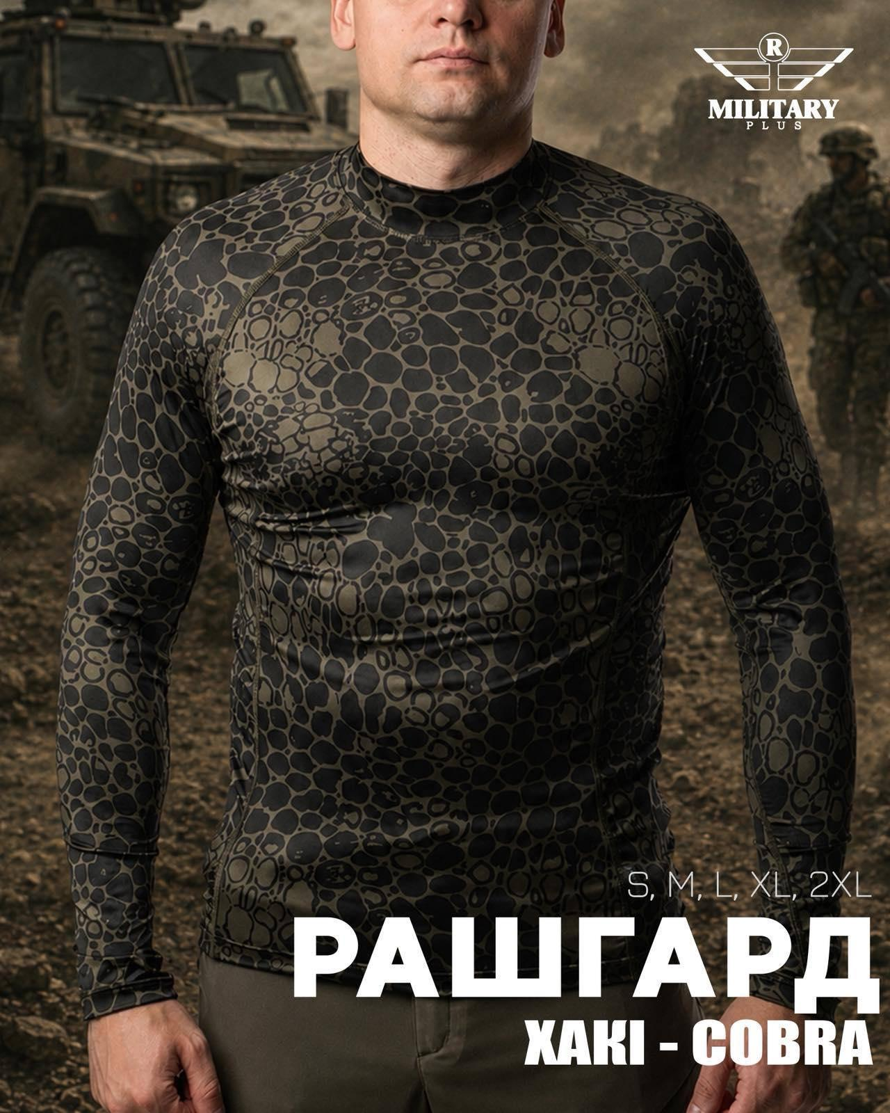 Тактичний військовий вологовідвідний літній Рашгард R Military Хакі-Cobra
