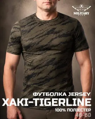 Військова вологовідвідна футболка Jersey Military Хакі-TIGERLINE
