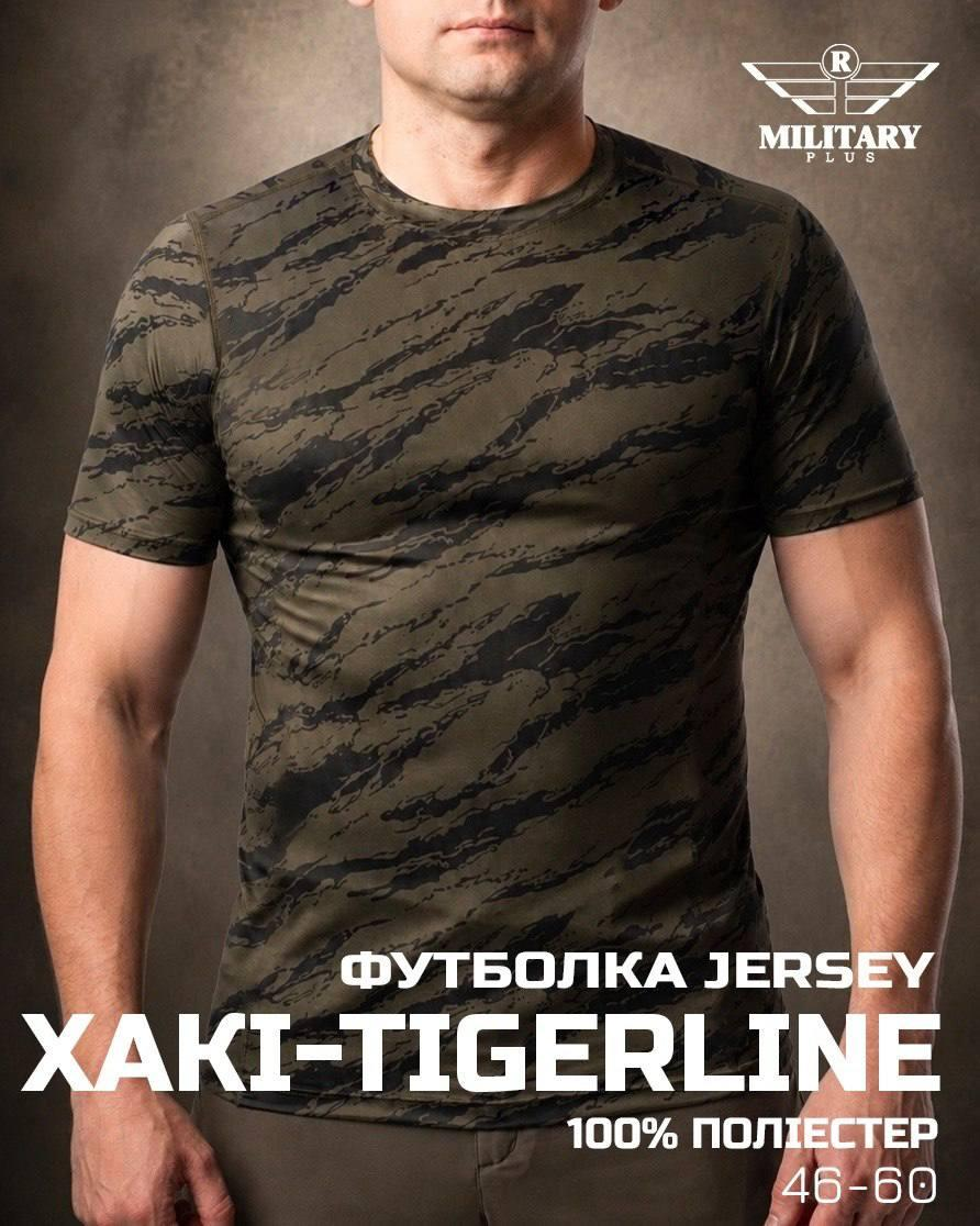 Військова вологовідвідна футболка Jersey Military Хакі-TIGERLINE
