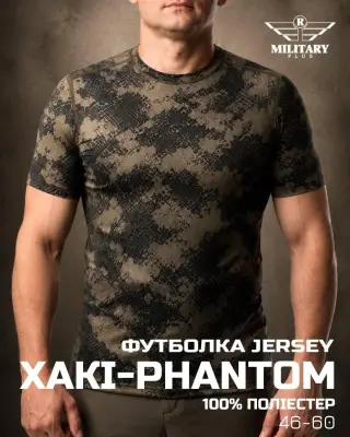 Військова вологовідвідна футболка Jersey Military Хакі-PHANTOM
