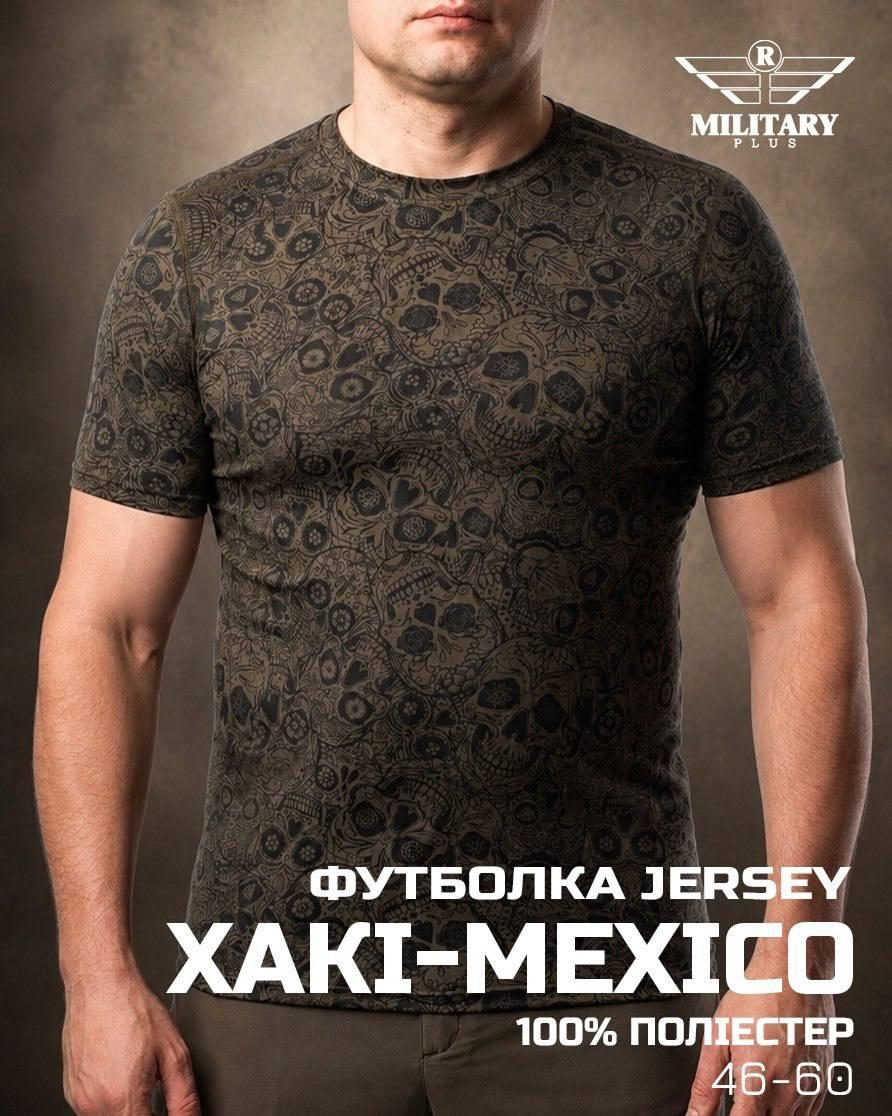Військова вологовідвідна футболка Jersey Military Хакі-Mexico