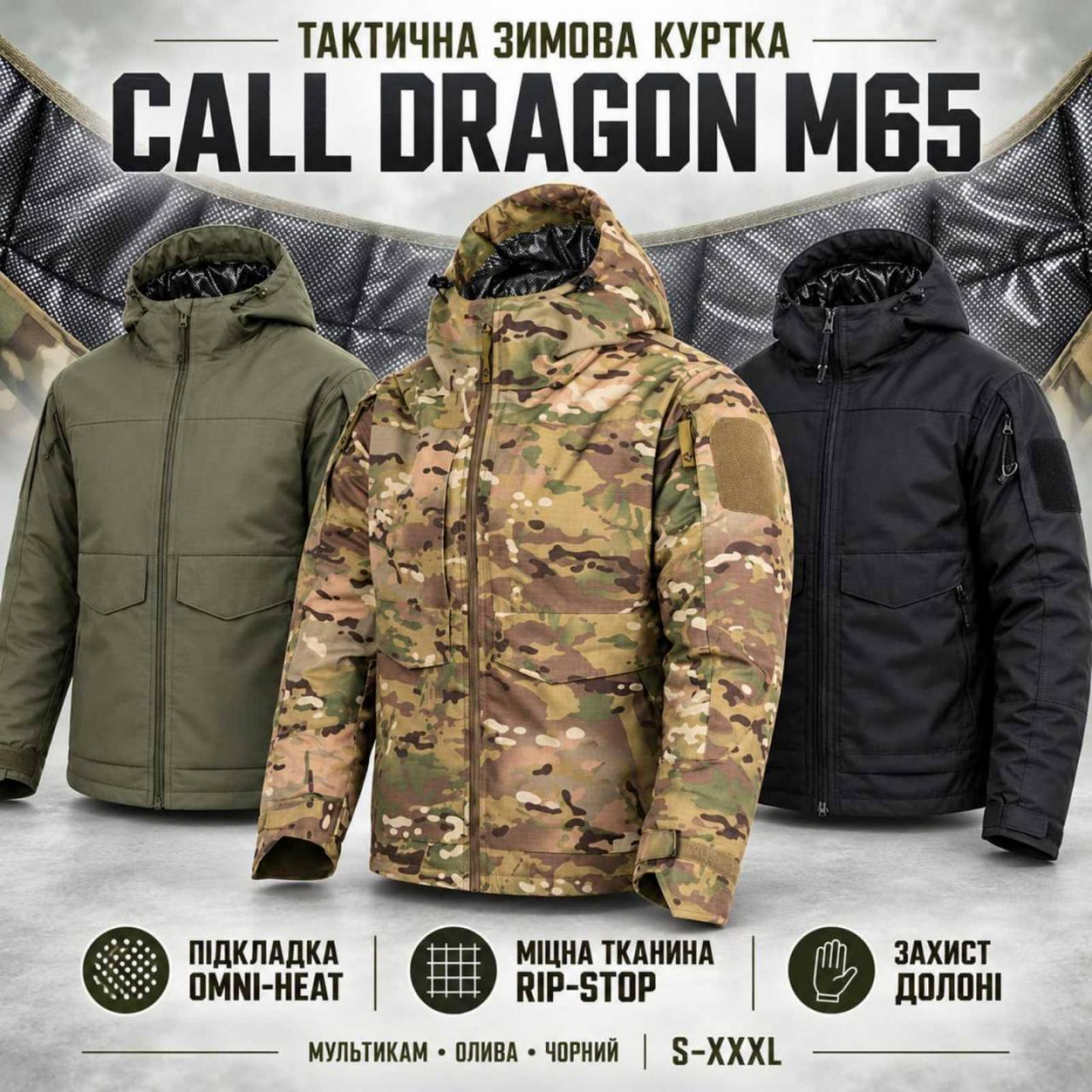 Куртка Call Dragon M65 з Omni-Heat олива