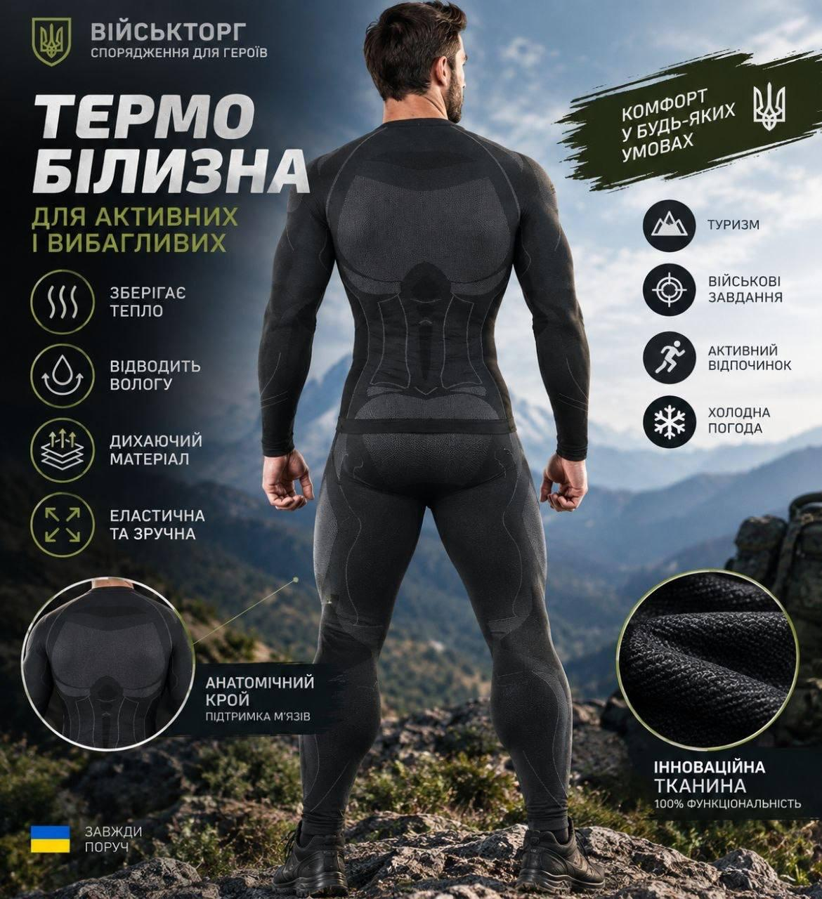 Термобілизна тактична чорна ESDY Compression