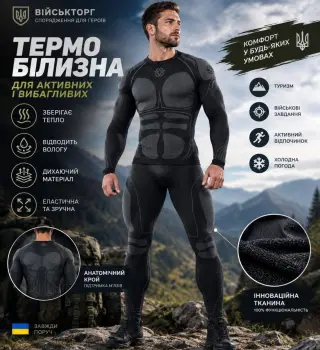 Термобілизна тактична чорна ESDY Compression