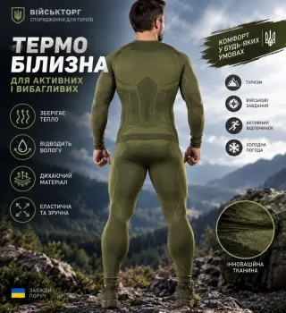 Термобілизна тактична хакі ESDY Compression