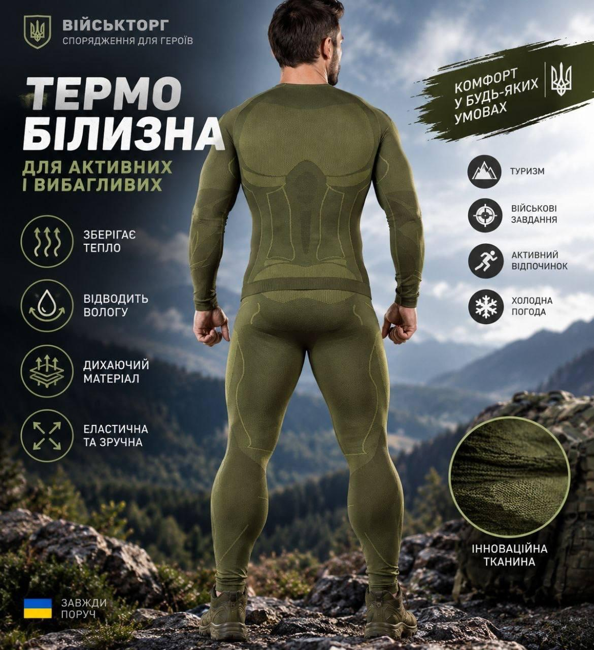 Термобілизна тактична хакі ESDY Compression