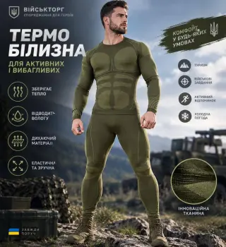 Термобілизна тактична хакі ESDY Compression