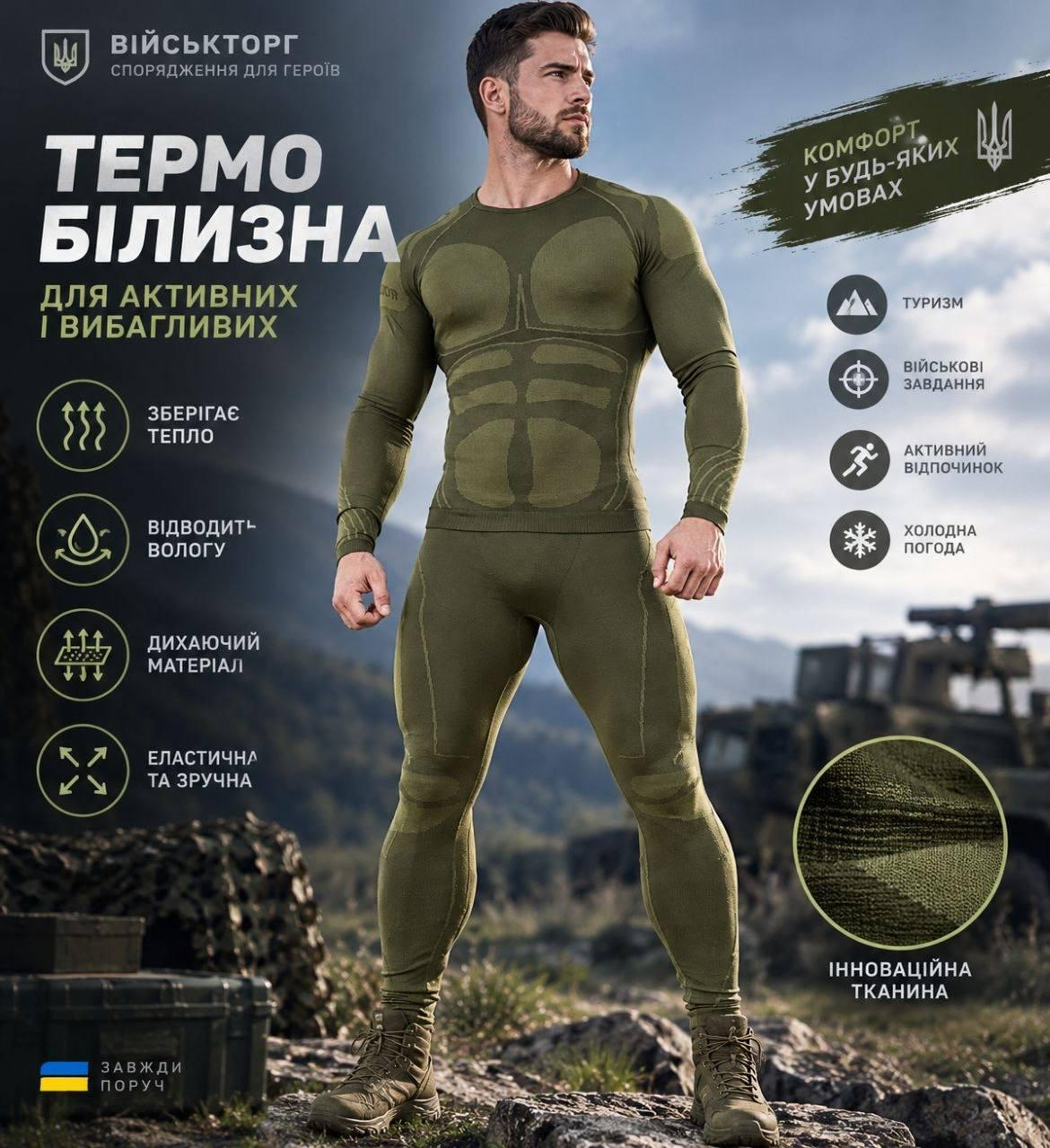 Термобілизна тактична хакі ESDY Compression