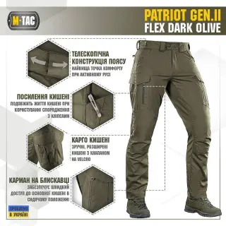 Штани тактичні M-Tac Patriot Gen II Flex олива (Dark Olive)
