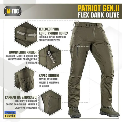 M-TAC ШТАНИ PATRIOT GEN.II FLEX DARK OLIVE