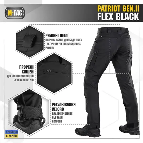 M-TAC ШТАНИ PATRIOT GEN.II FLEX BLACK