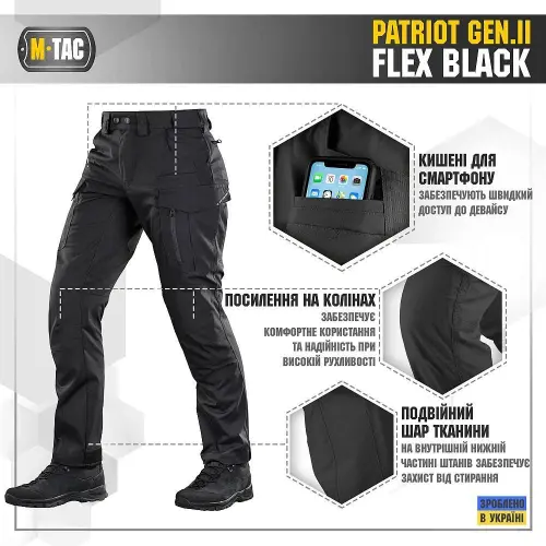 M-TAC ШТАНИ PATRIOT GEN.II FLEX BLACK