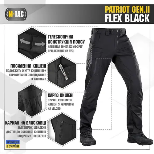 M-TAC ШТАНИ PATRIOT GEN.II FLEX BLACK